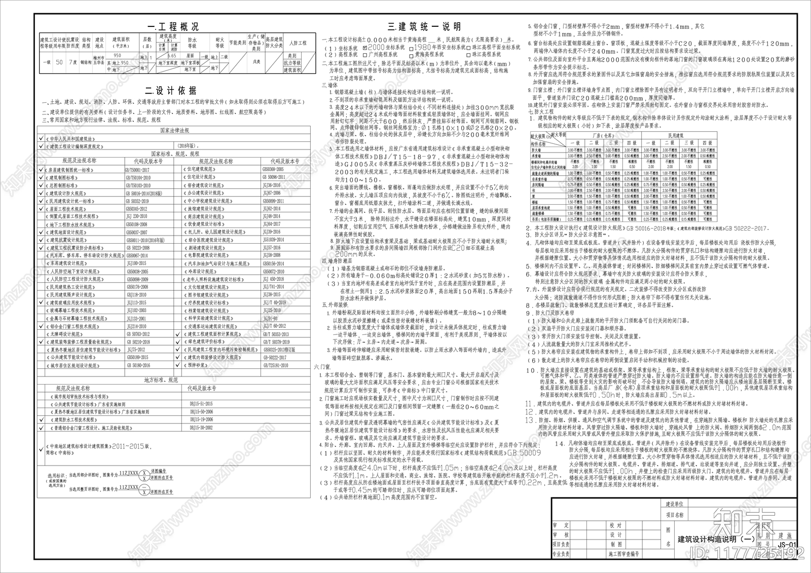 现代农贸市场建筑施工图下载【ID:1177725192】