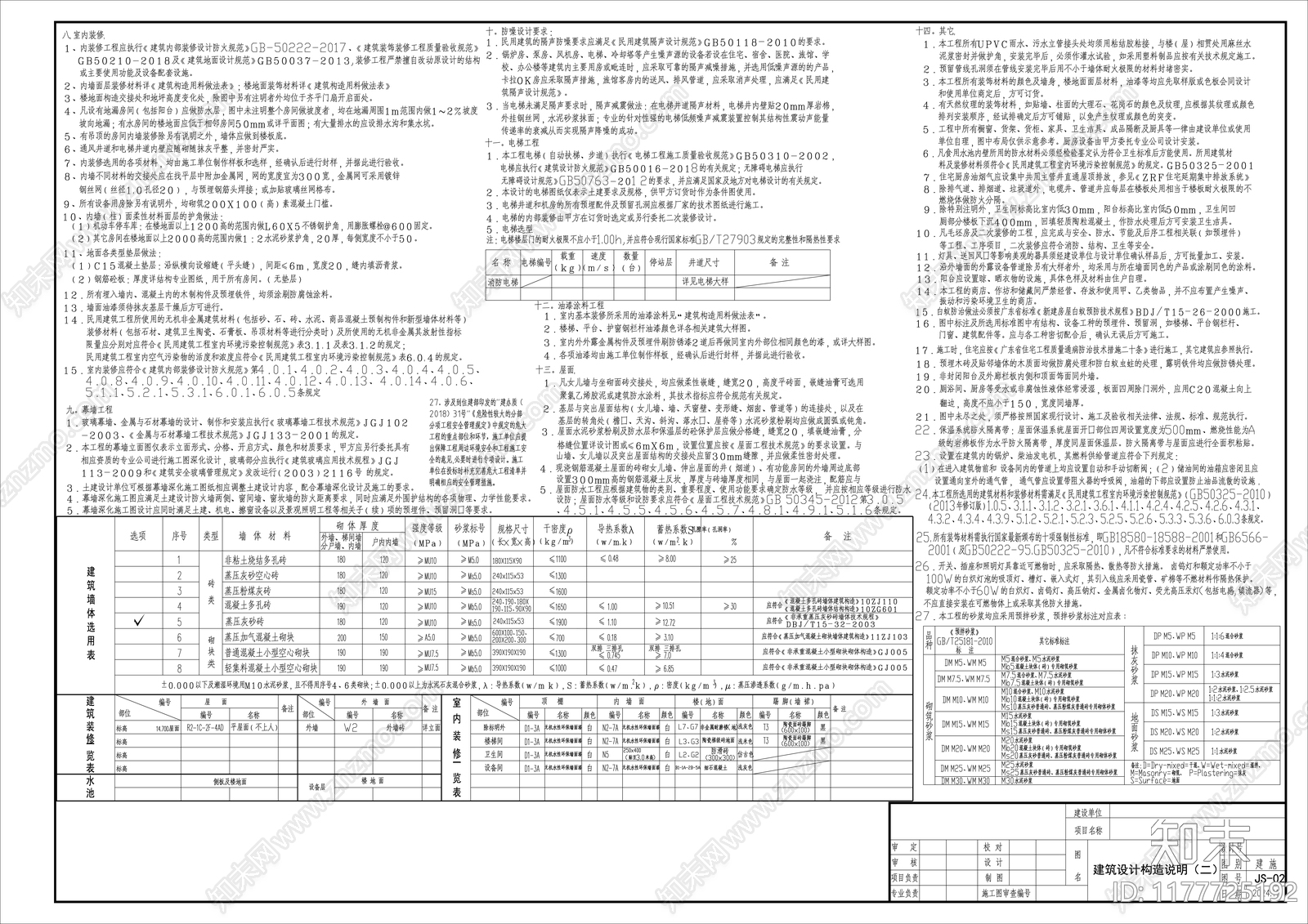 现代农贸市场建筑施工图下载【ID:1177725192】