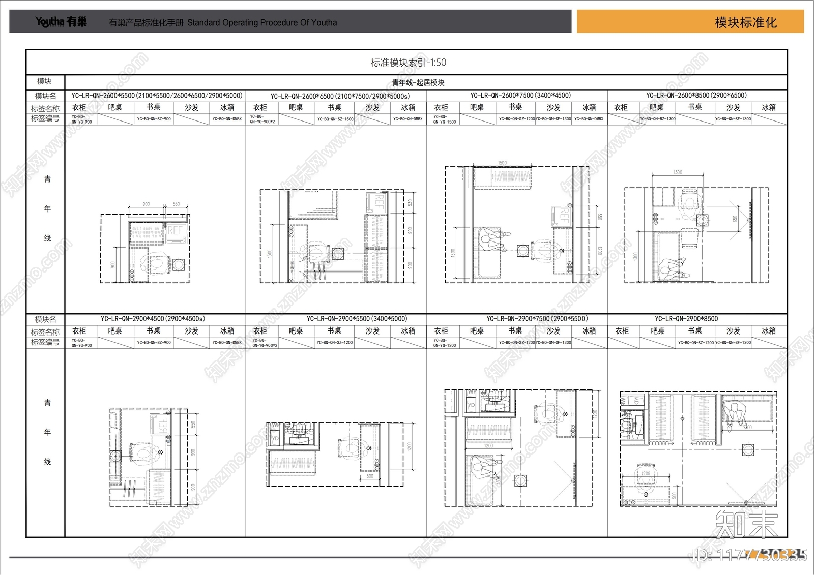 现代其他居住建筑施工图下载【ID:1177730335】