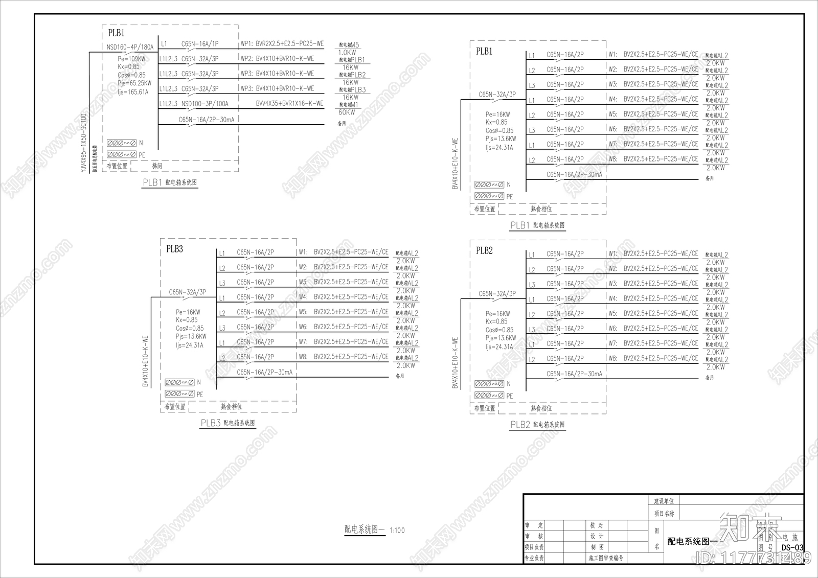水电图施工图下载【ID:1177731489】