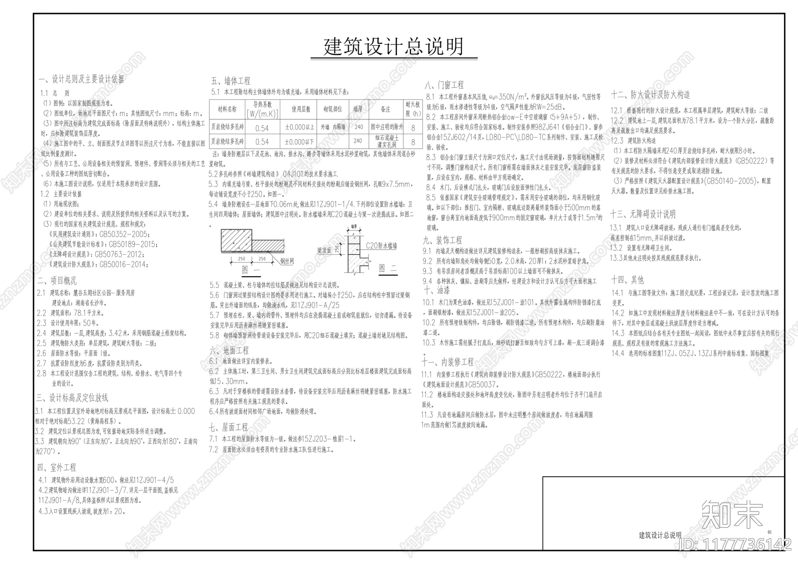 现代公厕施工图下载【ID:1177736142】