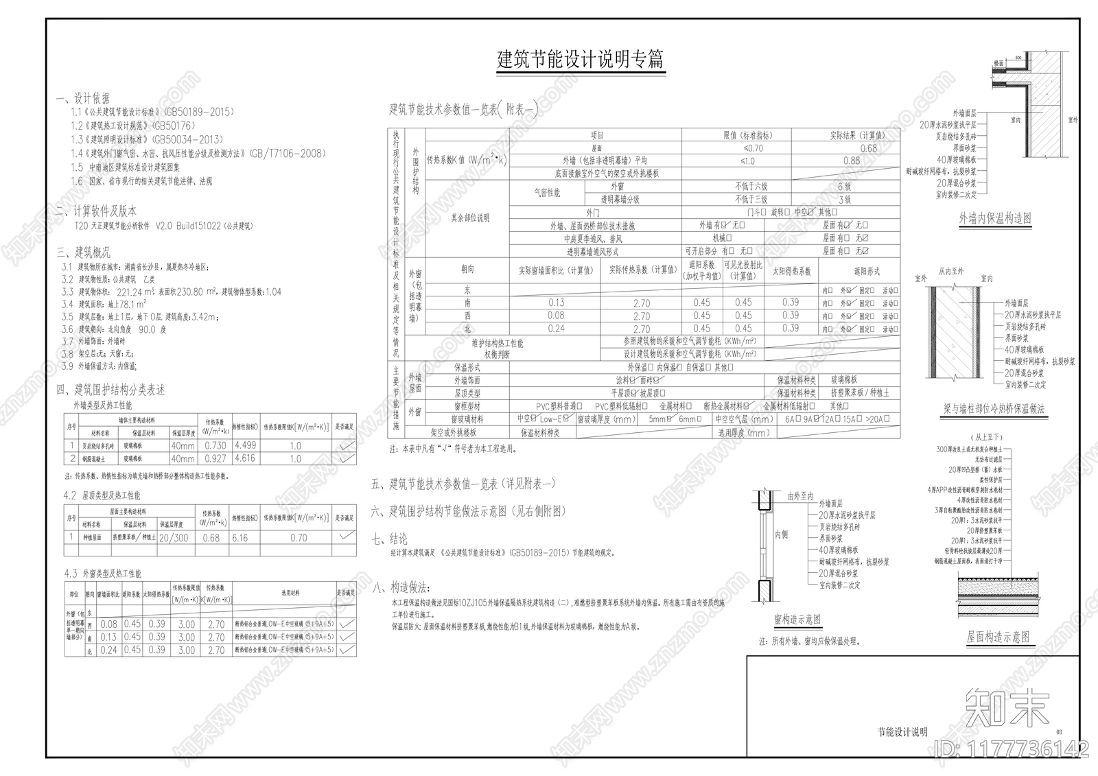 现代公厕施工图下载【ID:1177736142】