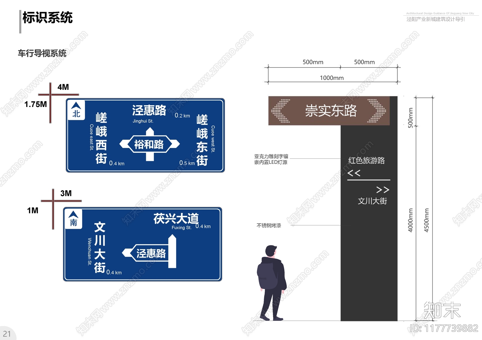 新中式街道立面改造下载【ID:1177739882】