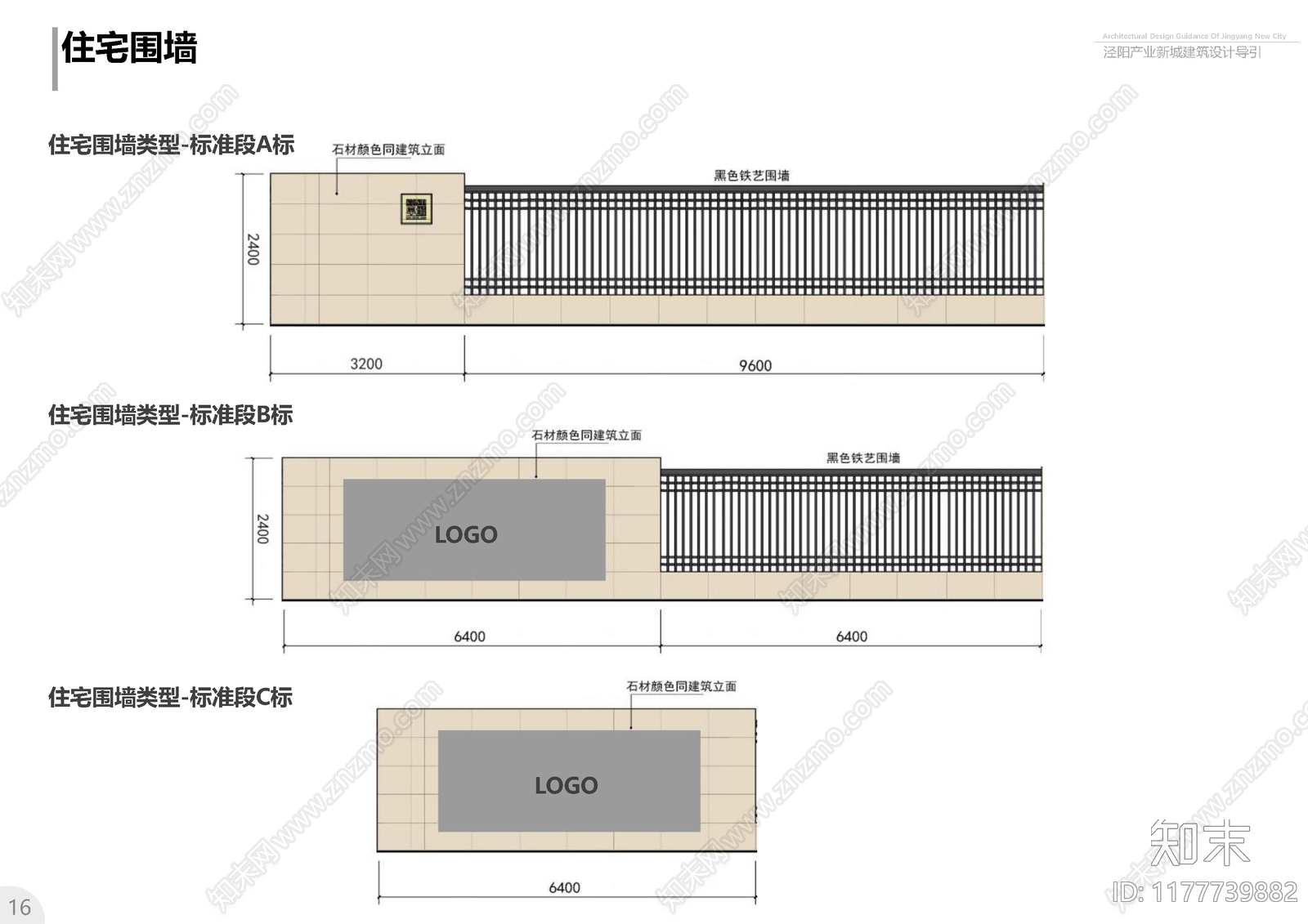 新中式街道立面改造下载【ID:1177739882】