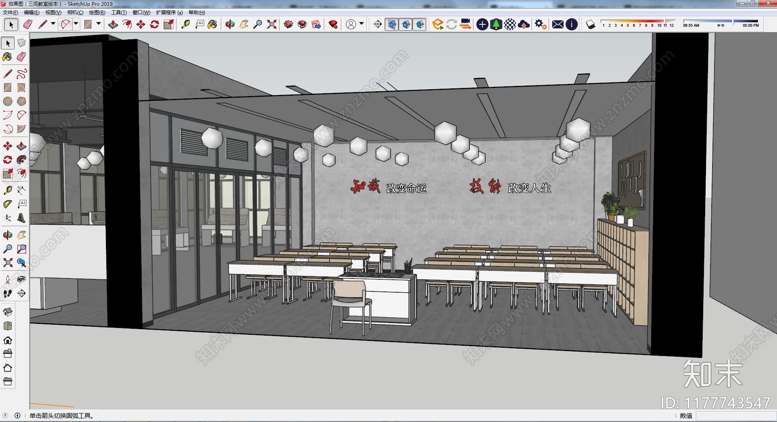 学校教室SU模型下载【ID:1177743547】