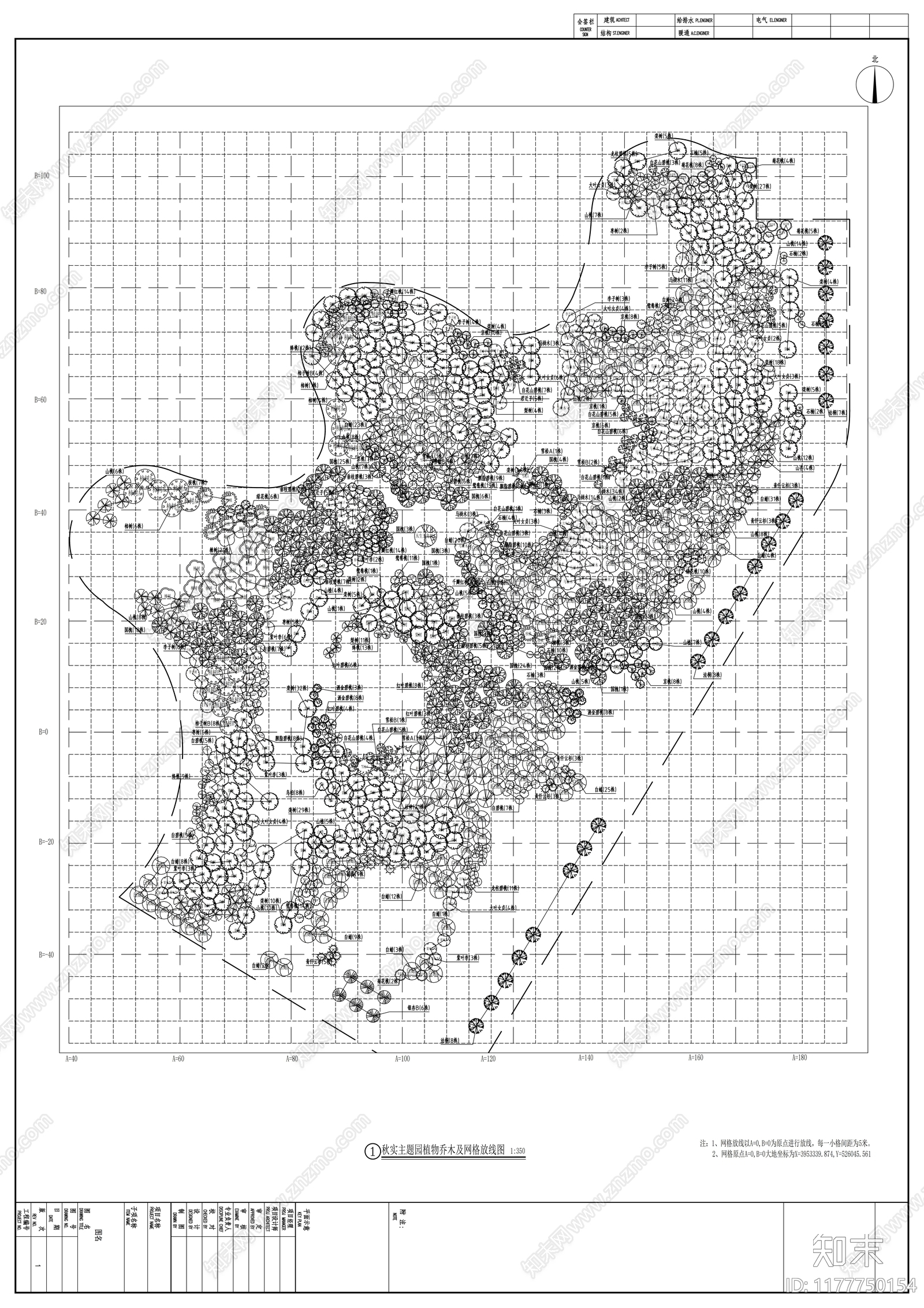 现代公园景观施工图下载【ID:1177750154】