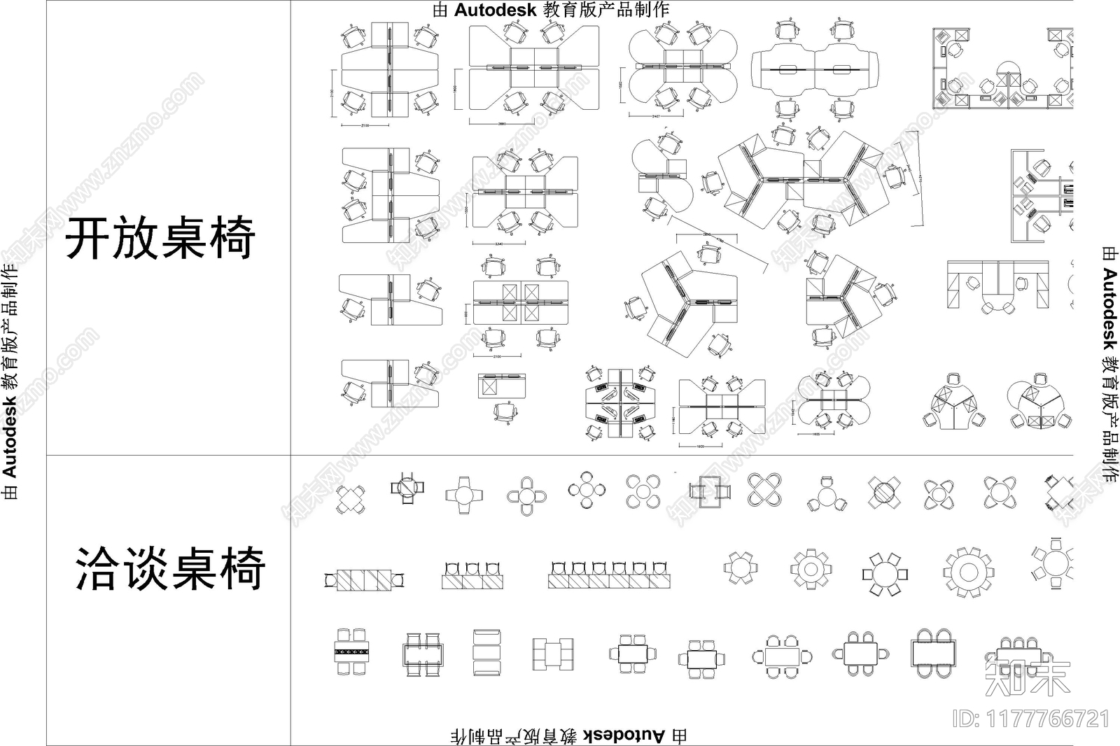 现代工装图库施工图下载【ID:1177766721】