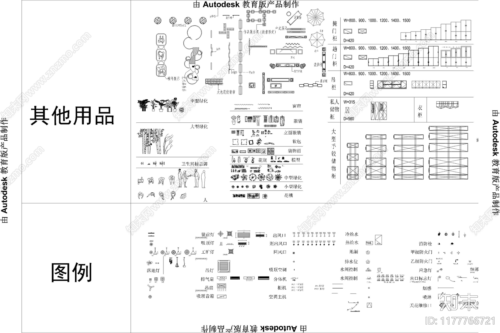 现代工装图库施工图下载【ID:1177766721】