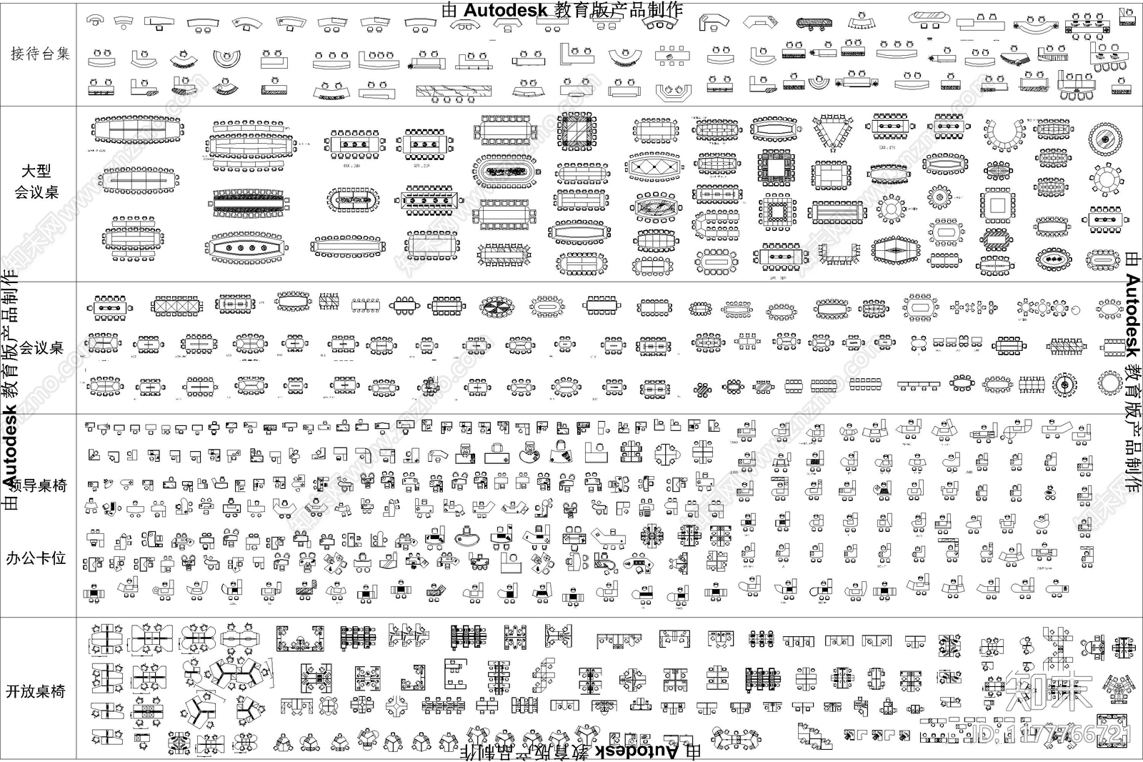 现代工装图库施工图下载【ID:1177766721】