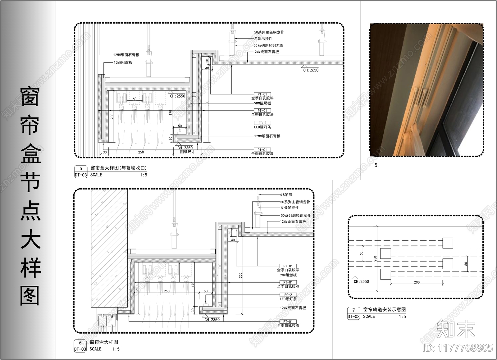 其他室内工艺节点施工图下载【ID:1177768805】