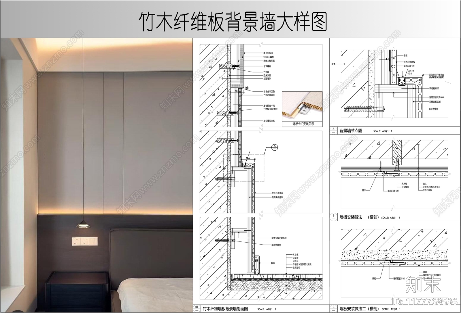 现代墙面节点施工图下载【ID:1177769536】