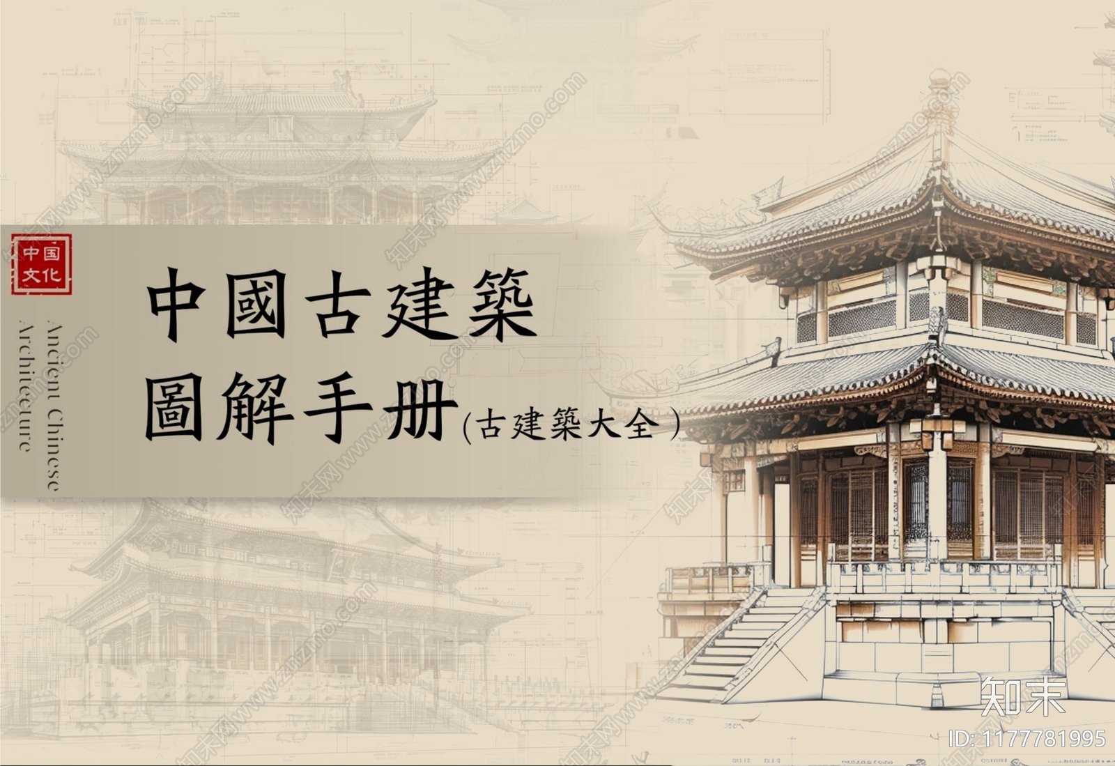 标准手册方案文本精品下载_PDF/PPT方案_知末网