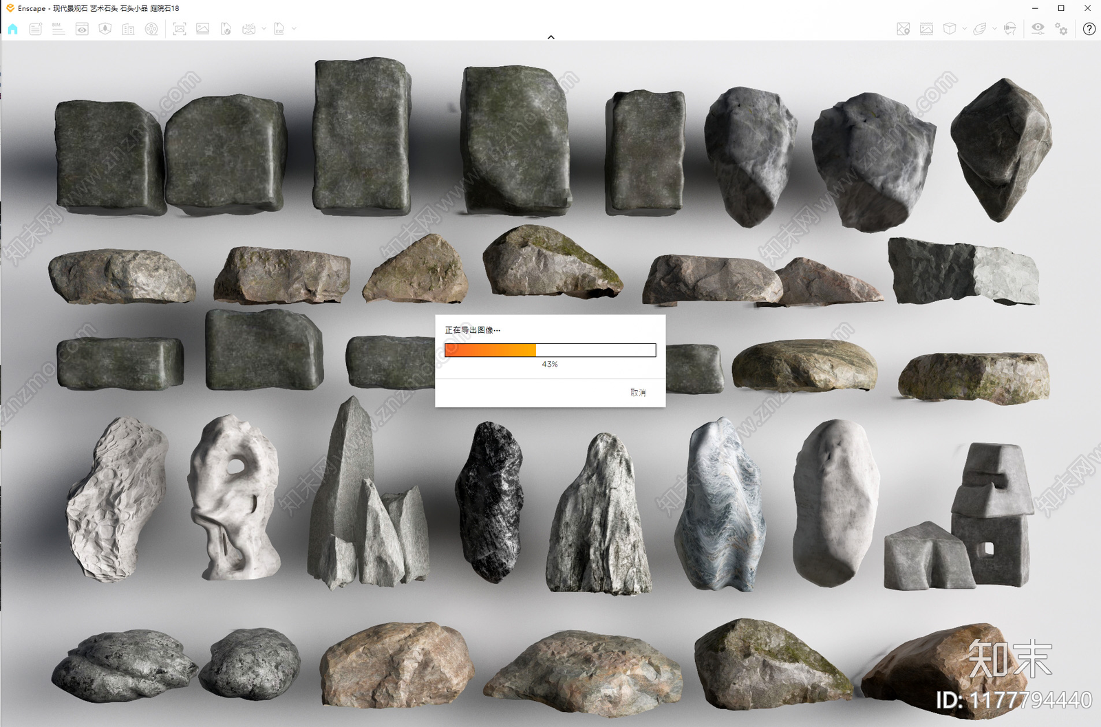 现代石头SU模型下载【ID:1177794440】