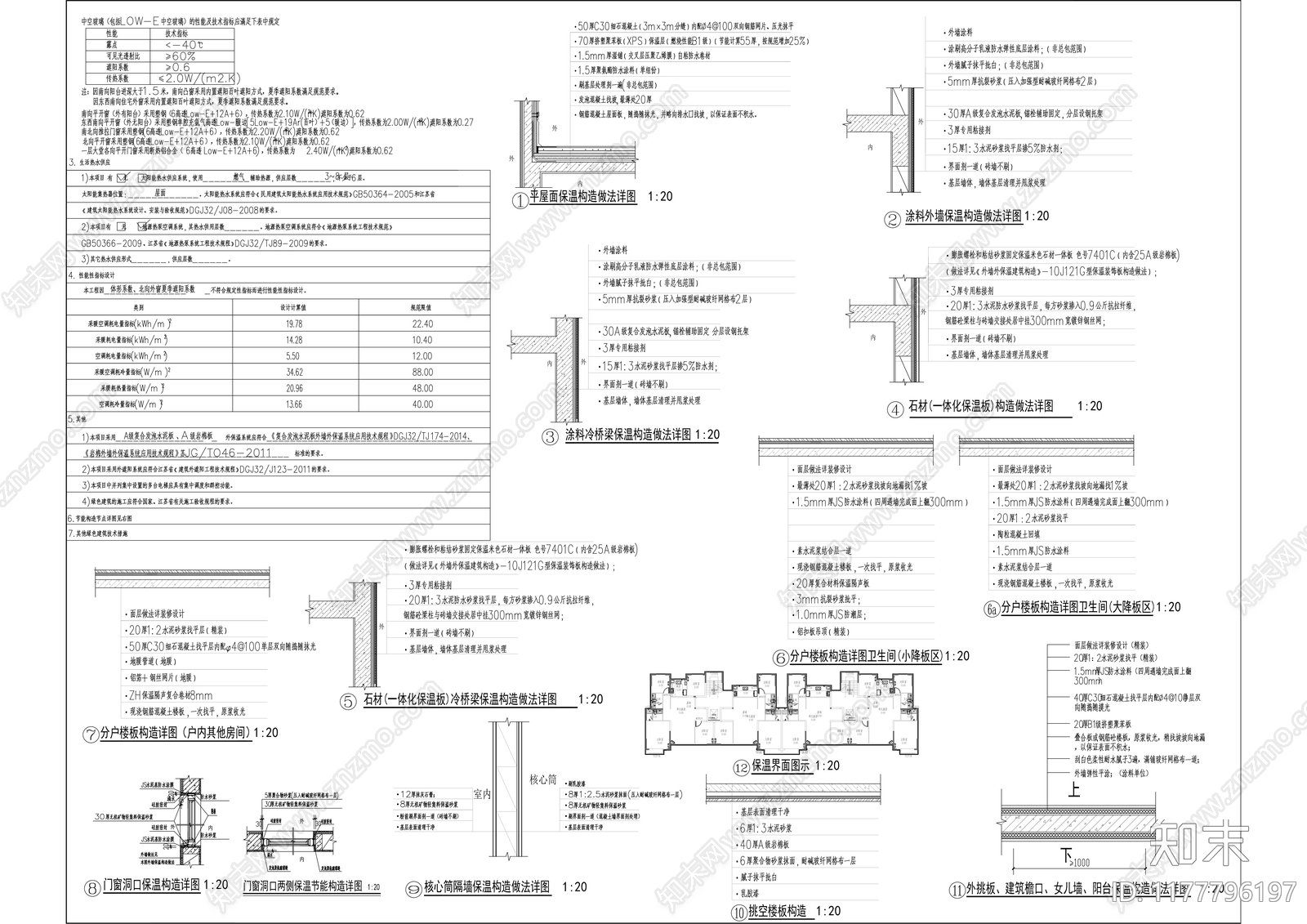 新中式住宅楼建筑施工图下载【ID:1177796197】