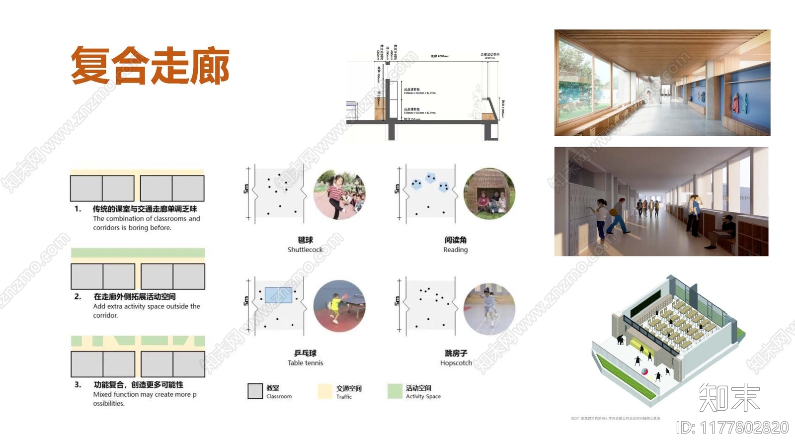 现代轻奢中小学建筑下载【ID:1177802820】