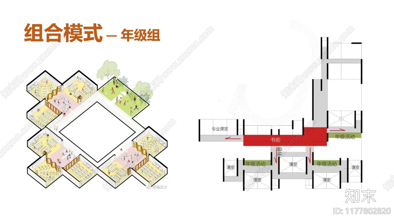 现代轻奢中小学建筑下载【ID:1177802820】