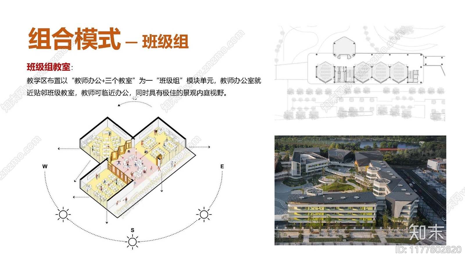 现代轻奢中小学建筑下载【ID:1177802820】