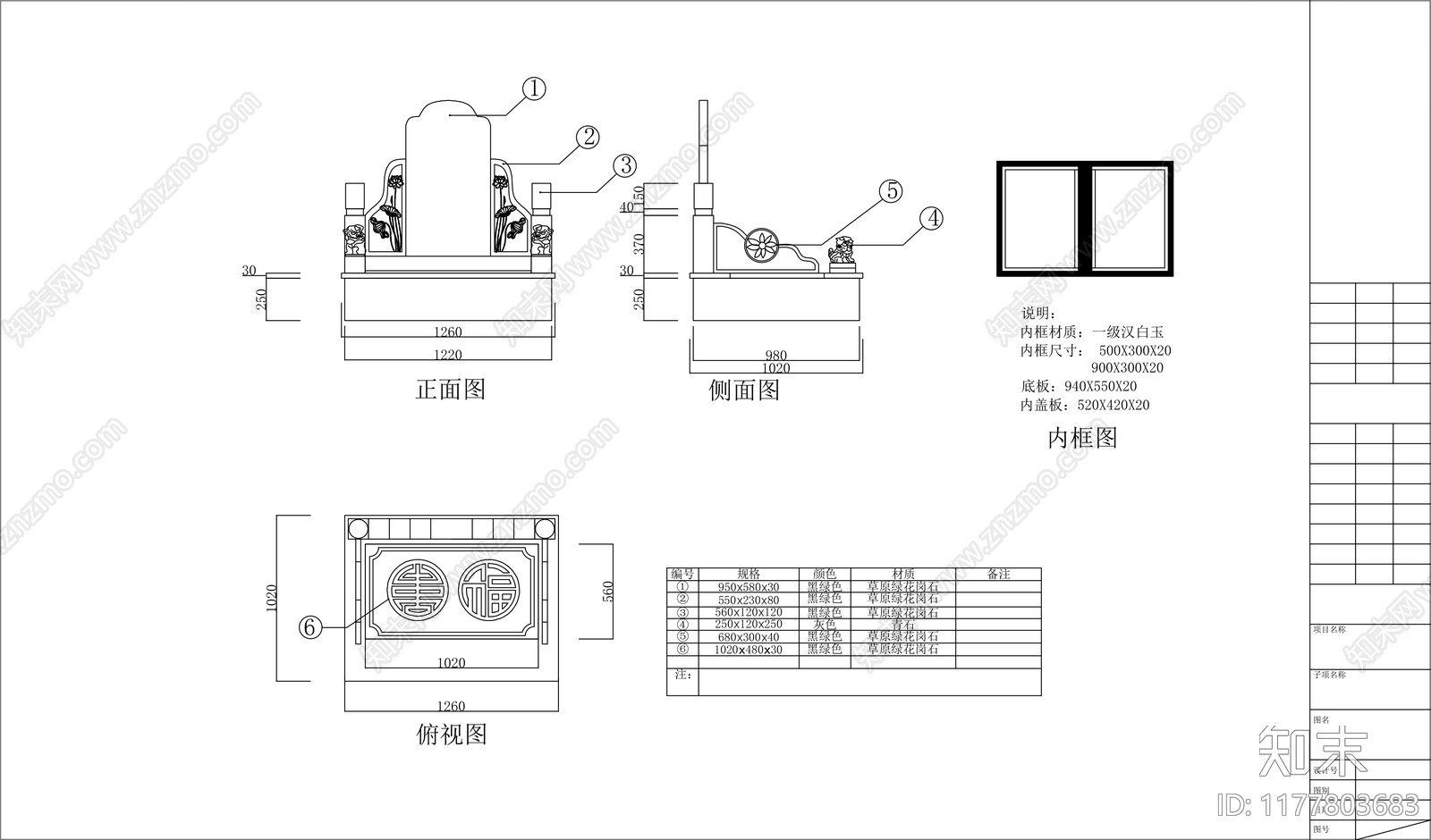 现代其他节点详图cad施工图下载【ID:1177803683】