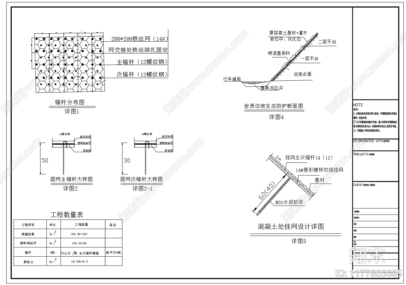 现代其他节点详图cad施工图下载【ID:1177805685】