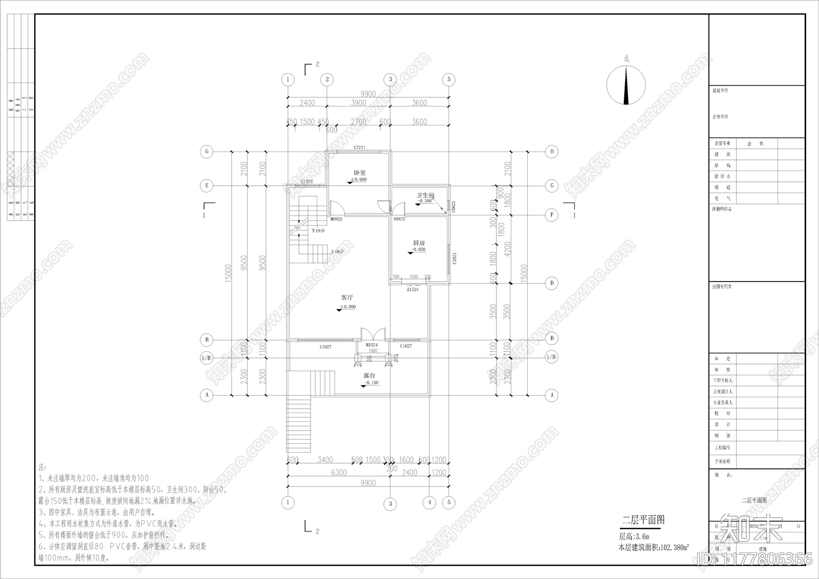 现代住宅楼建筑cad施工图下载【ID:1177806366】