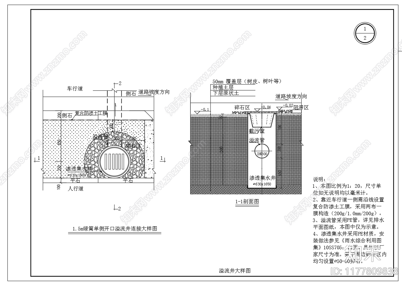 给排水节点详图cad施工图下载【ID:1177809838】