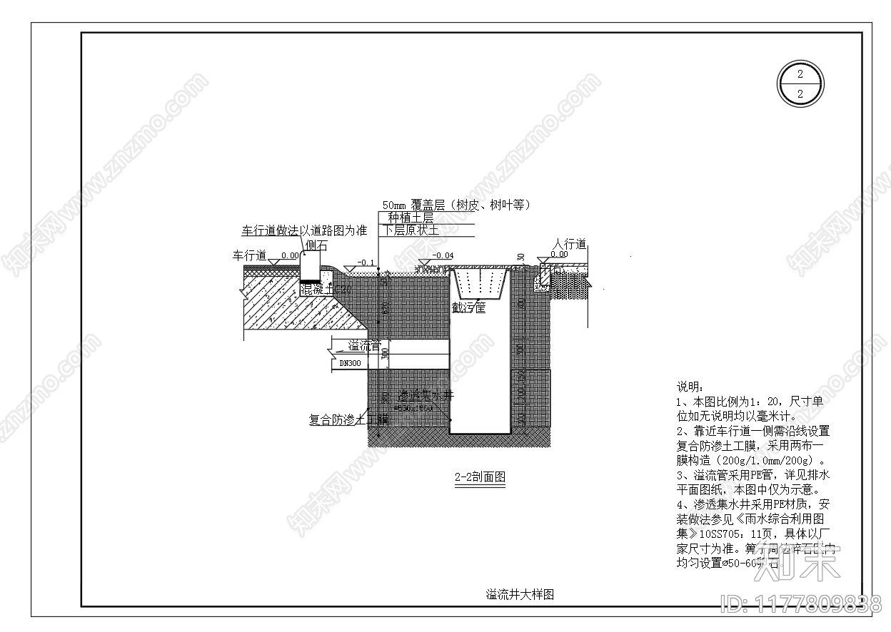 给排水节点详图cad施工图下载【ID:1177809838】