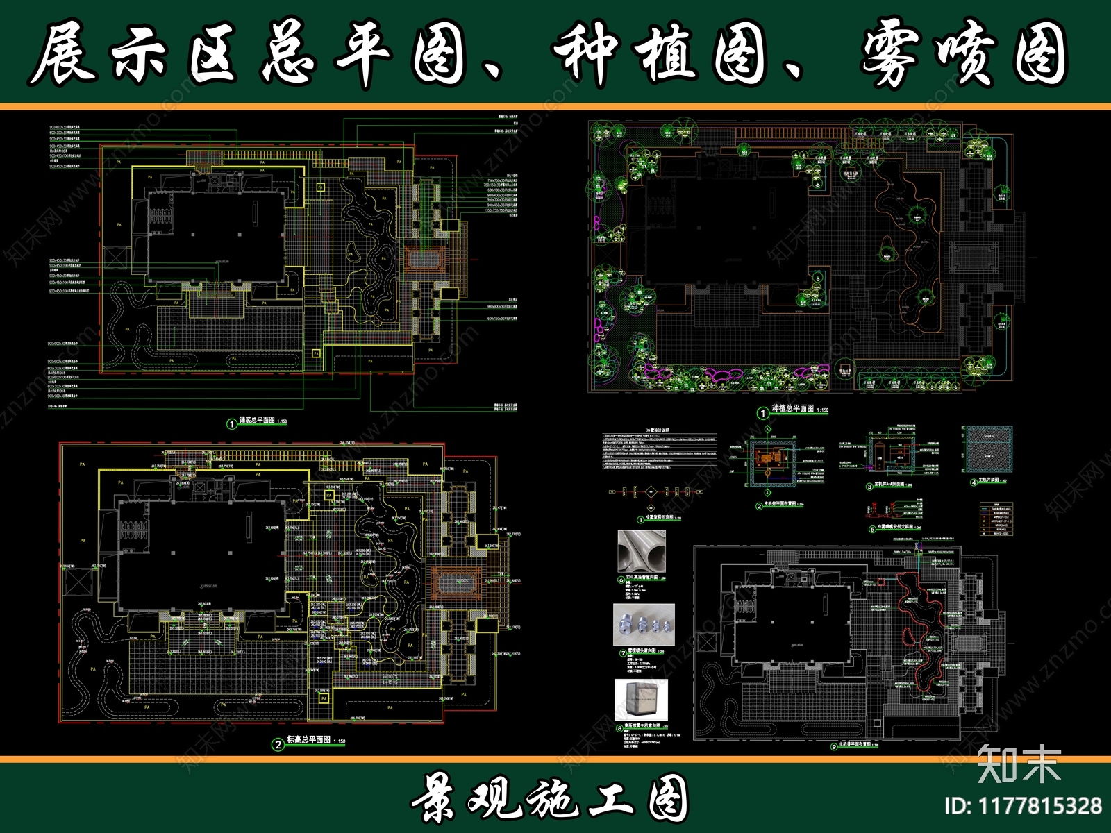 现代新中式示范区景观施工图下载【ID:1177815328】