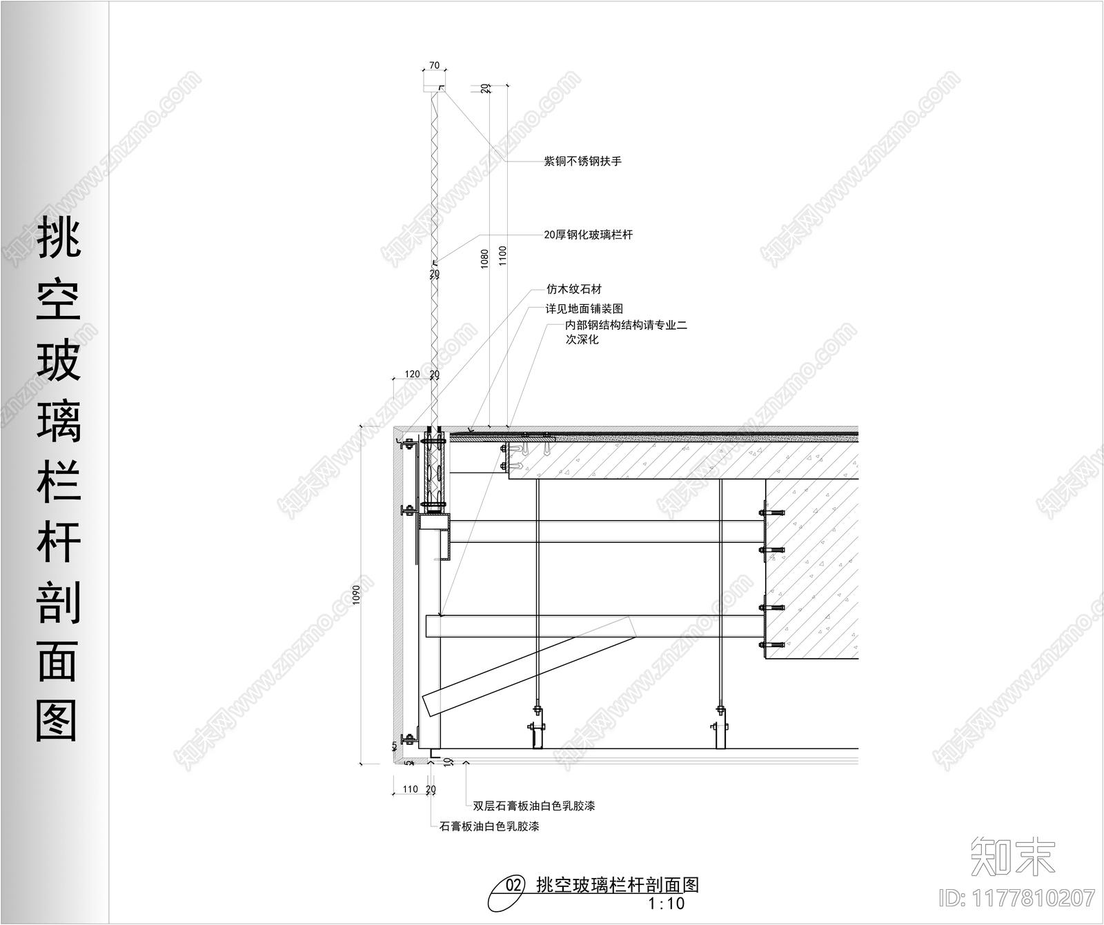 现代楼梯节点施工图下载【ID:1177810207】