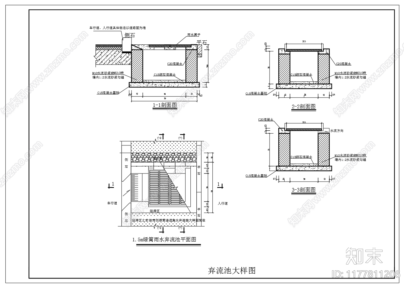 给排水节点详图施工图下载【ID:1177811206】