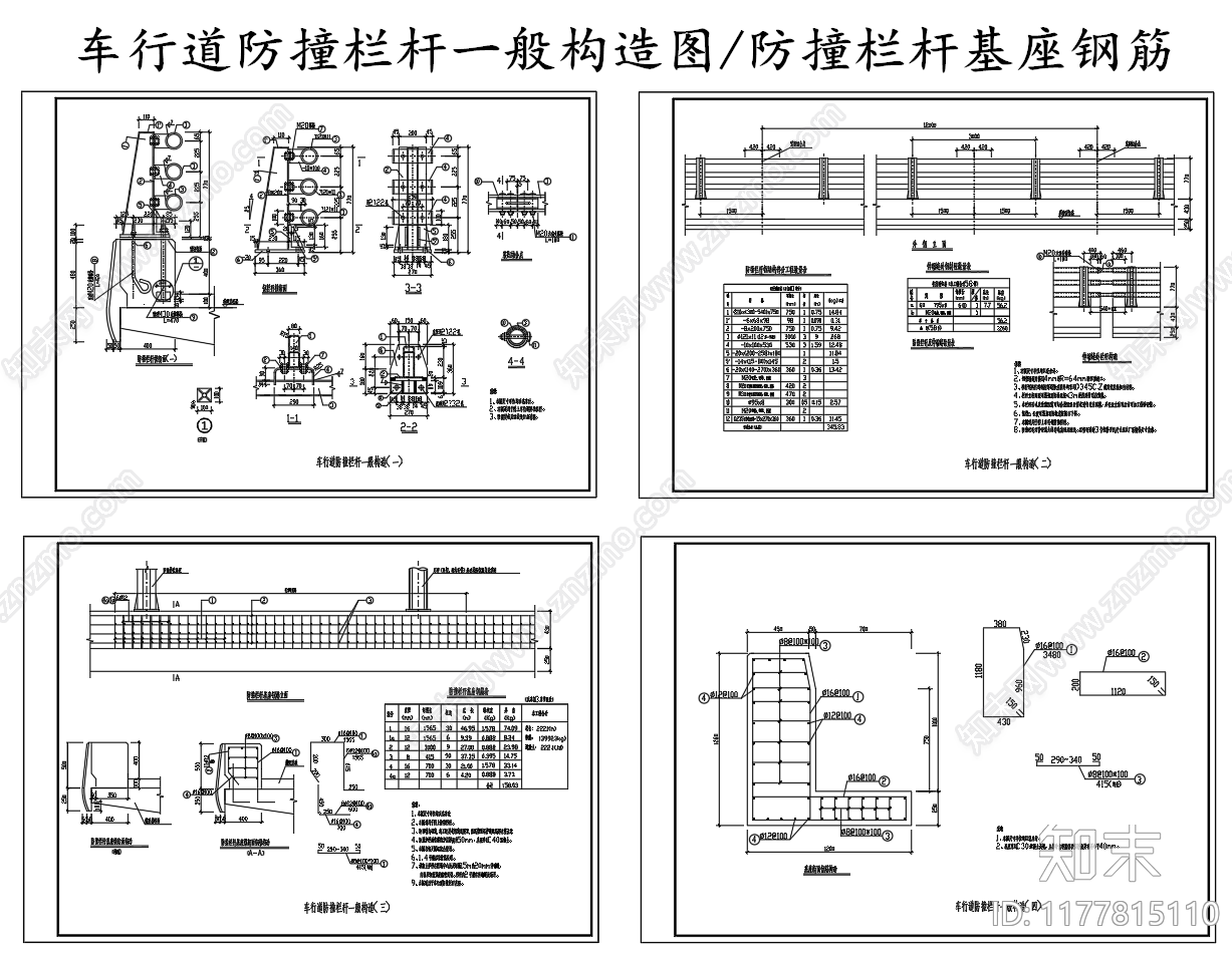 现代其他节点详图cad施工图下载【ID:1177815110】