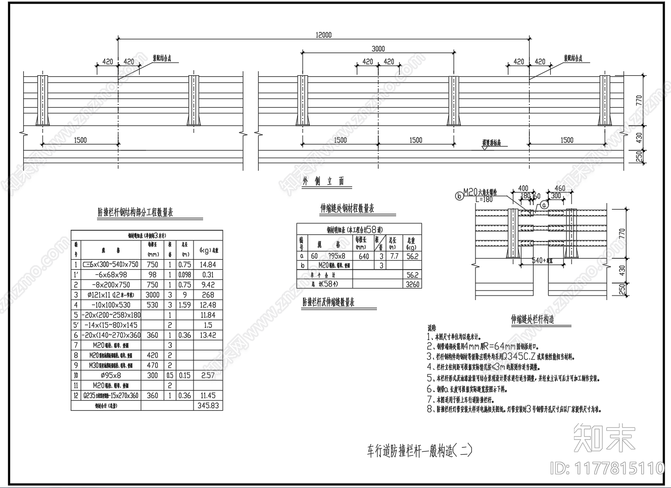 现代其他节点详图cad施工图下载【ID:1177815110】