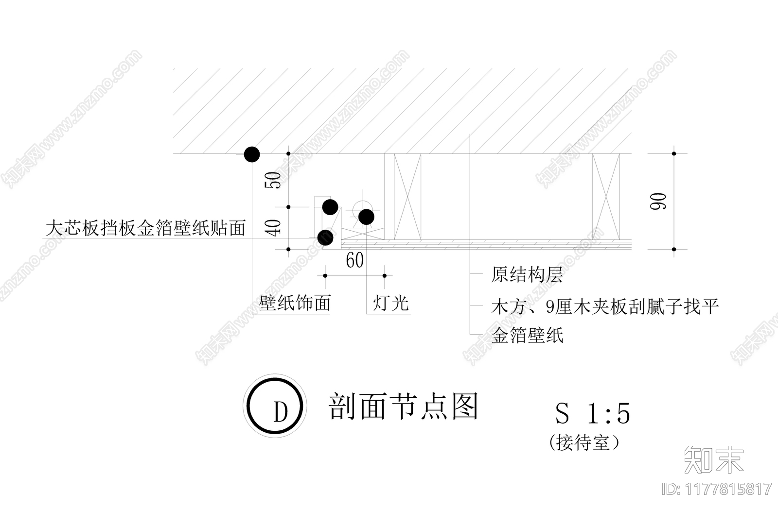 现代其他节点详图cad施工图下载【ID:1177815817】