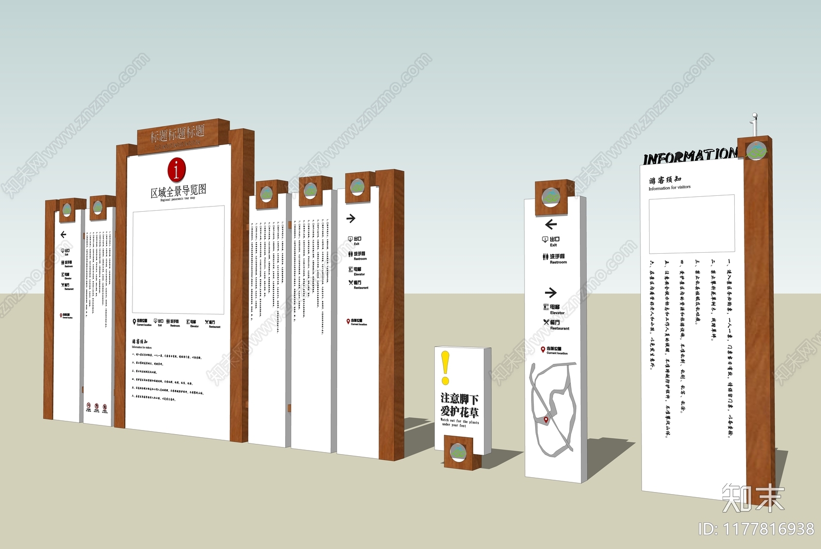 现代简约标识标牌SU模型下载【ID:1177816938】