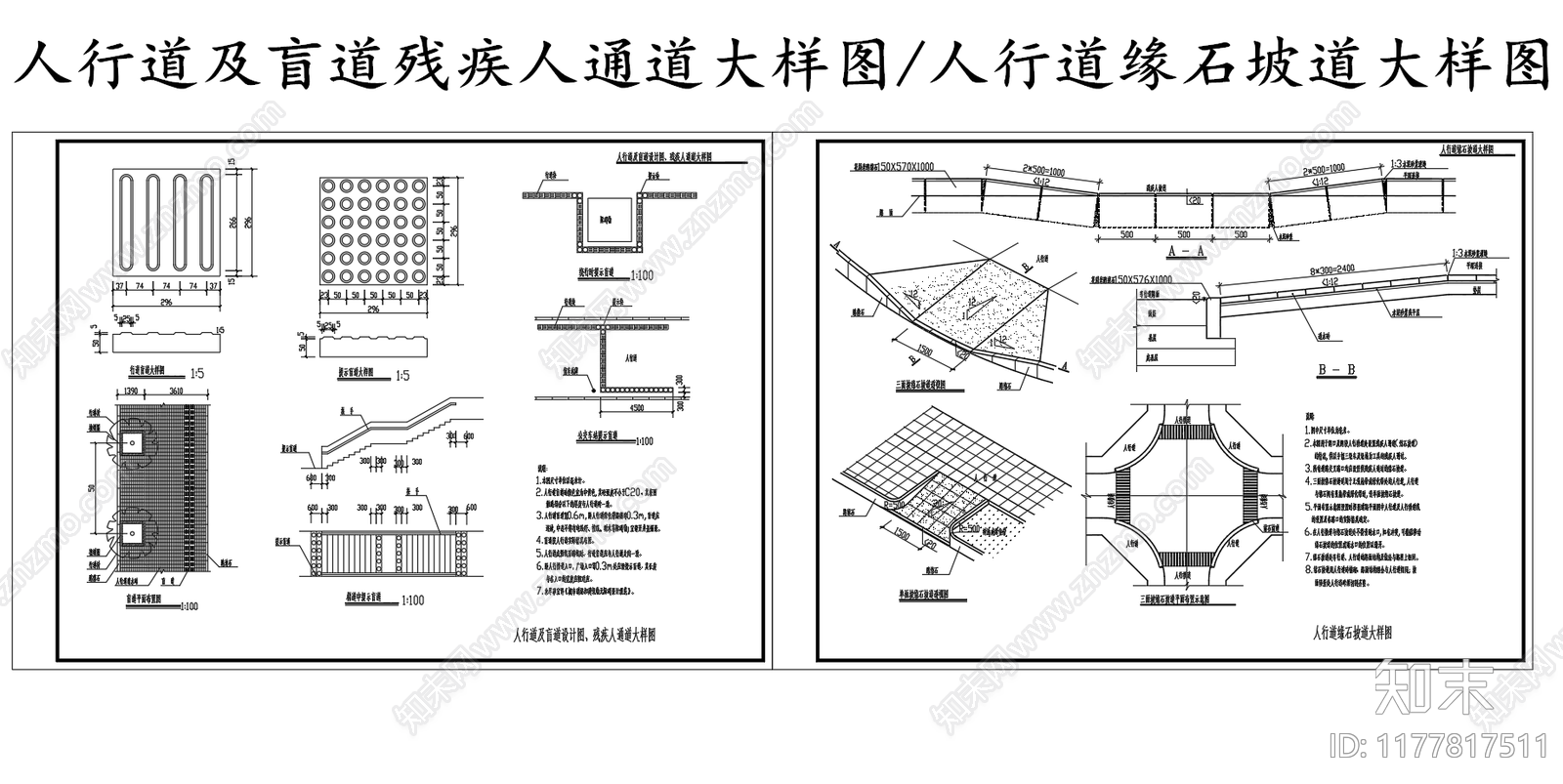 现代其他节点详图施工图下载【ID:1177817511】