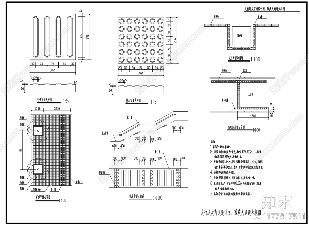 现代其他节点详图施工图下载【ID:1177817511】