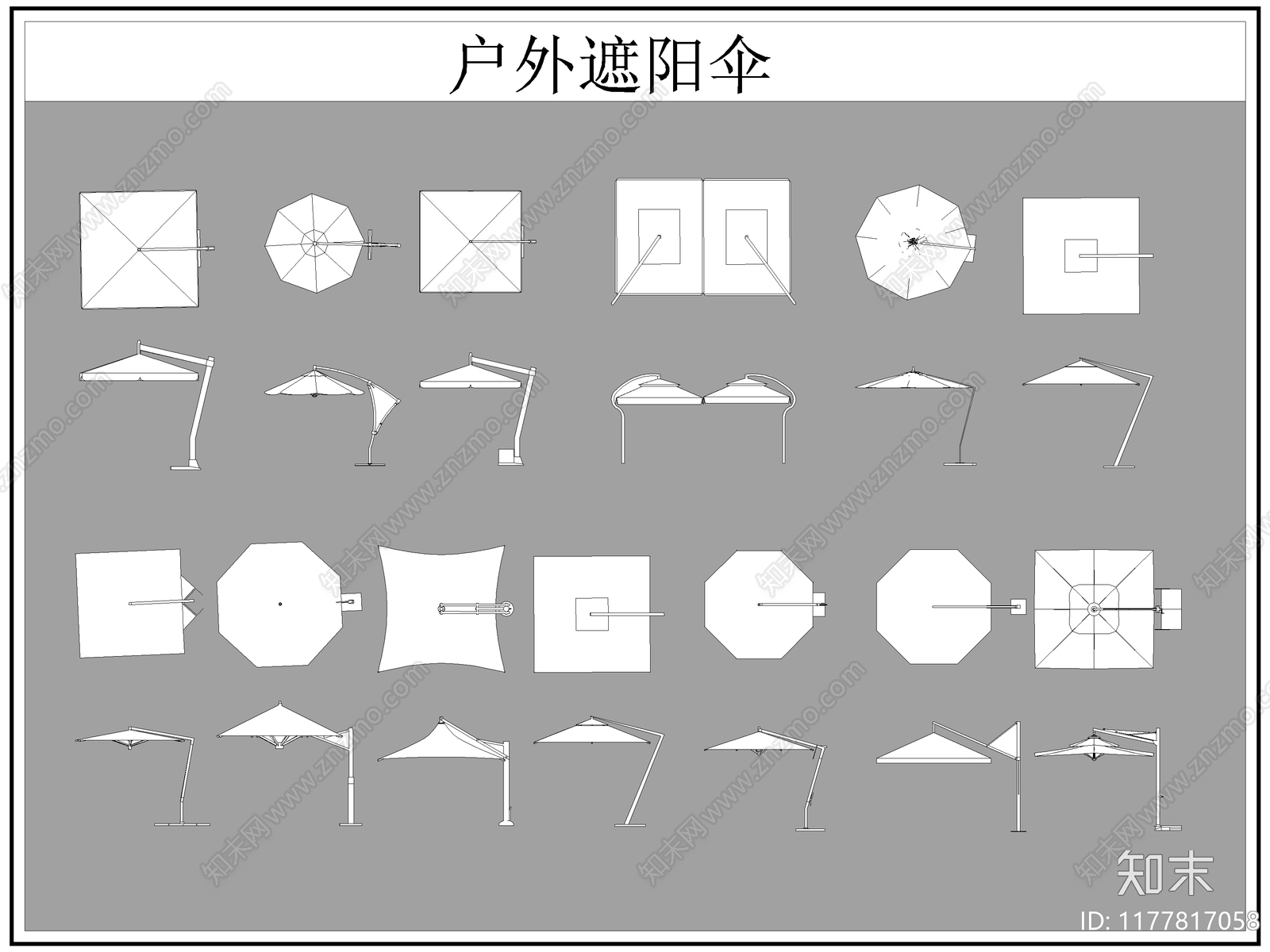 现代遮阳伞施工图下载【ID:1177817058】