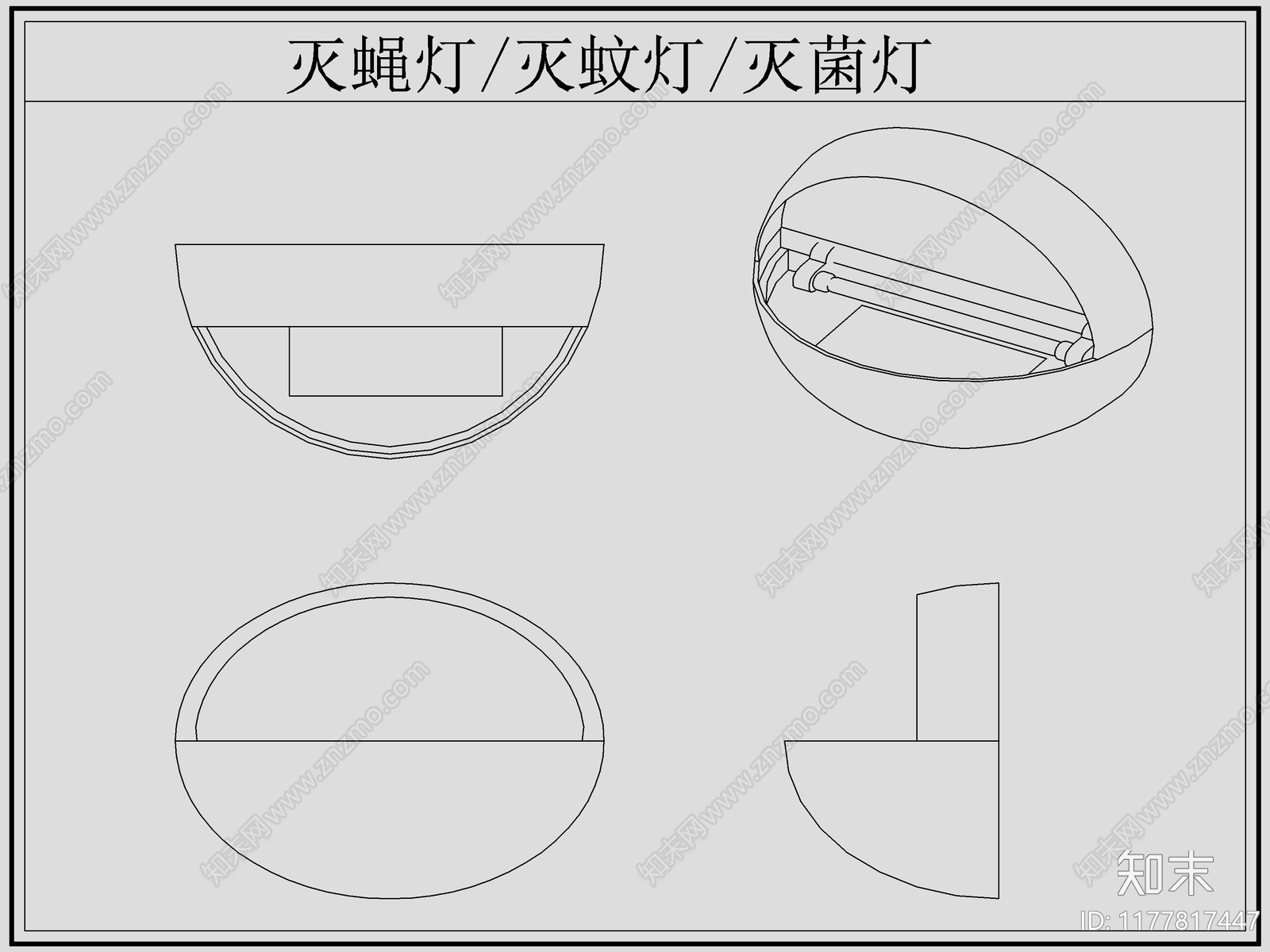 现代灯具图库cad施工图下载【ID:1177817447】