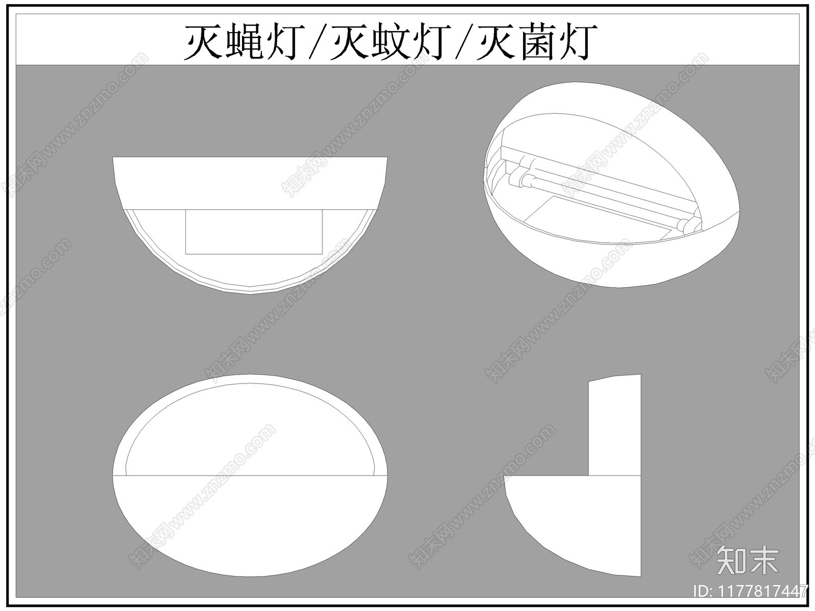 现代灯具图库cad施工图下载【ID:1177817447】