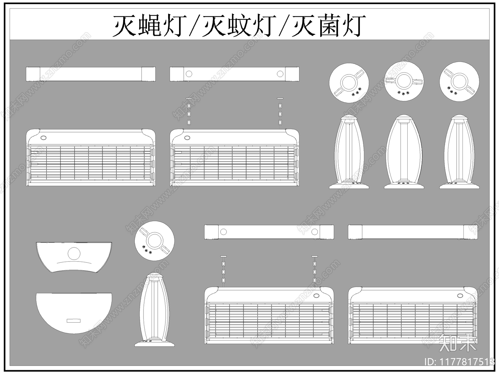 现代灯具图库施工图下载【ID:1177817513】