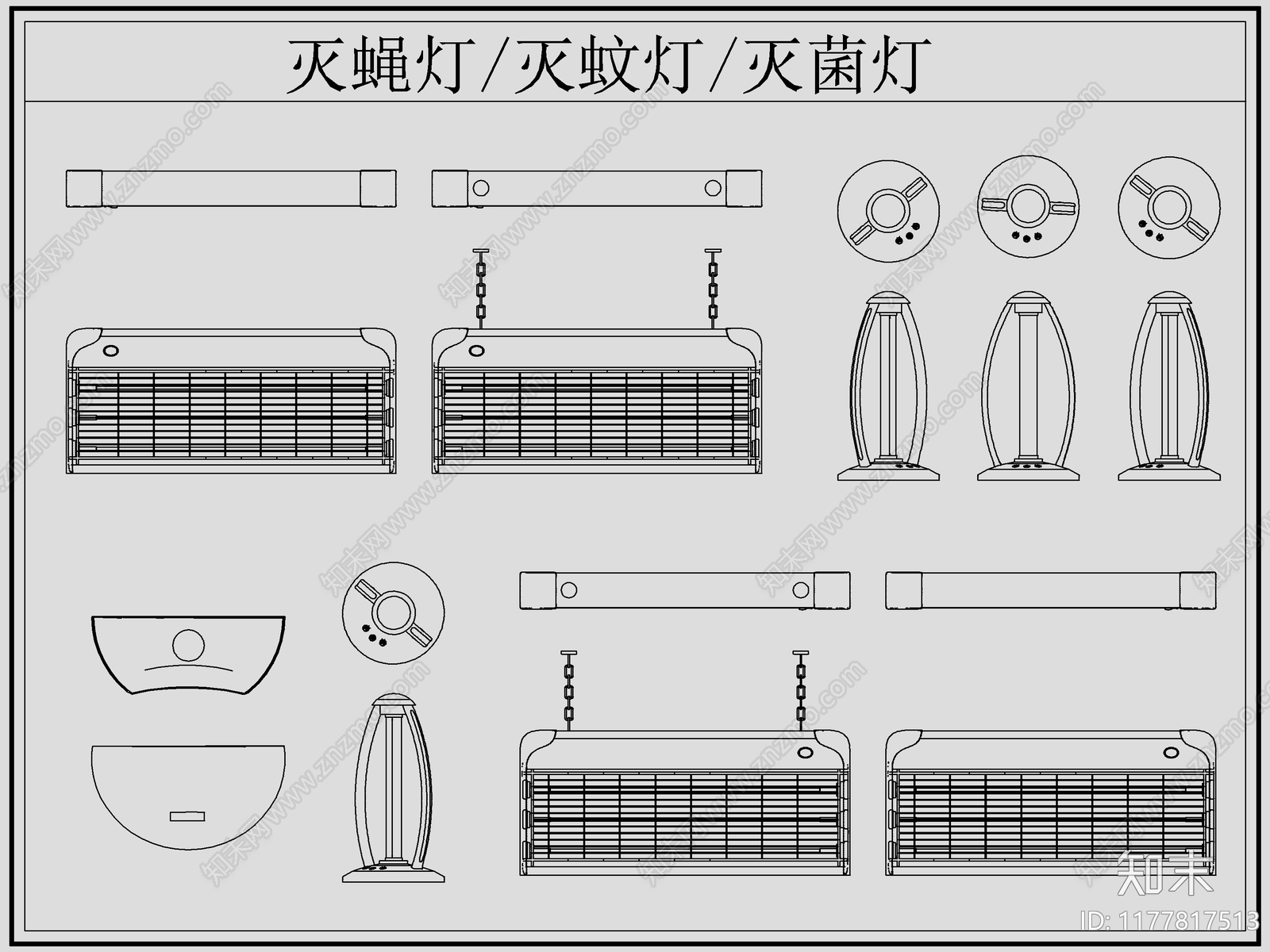 现代灯具图库施工图下载【ID:1177817513】