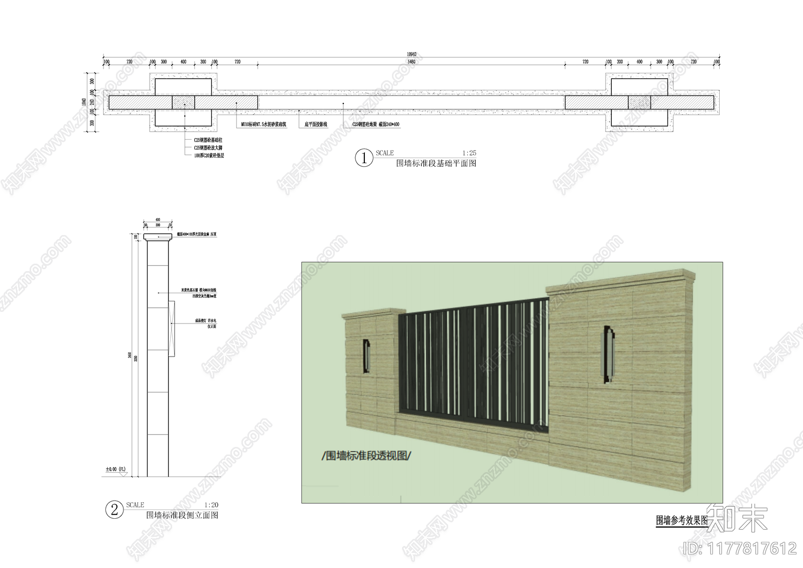 新中式围墙施工图下载【ID:1177817612】