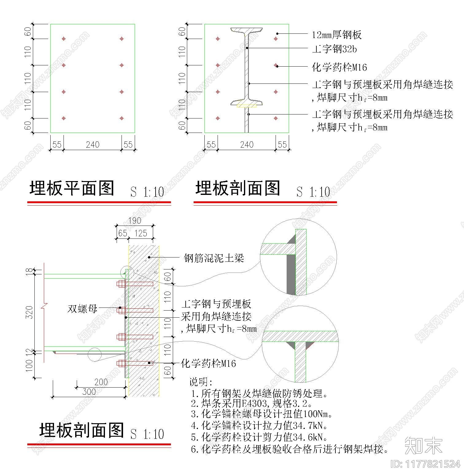 现代其他节点详图cad施工图下载【ID:1177821524】