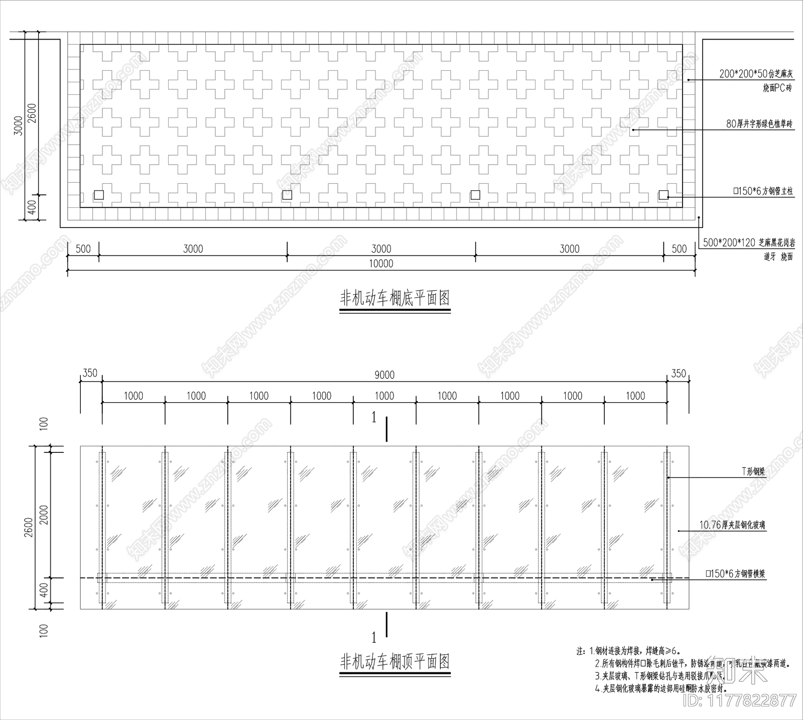 现代新中式雨棚施工图下载【ID:1177822877】