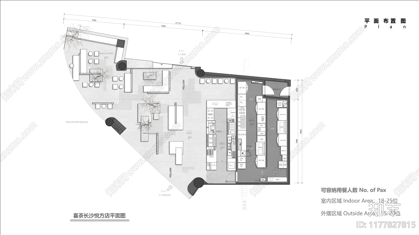 奶茶店下载【ID:1177827815】