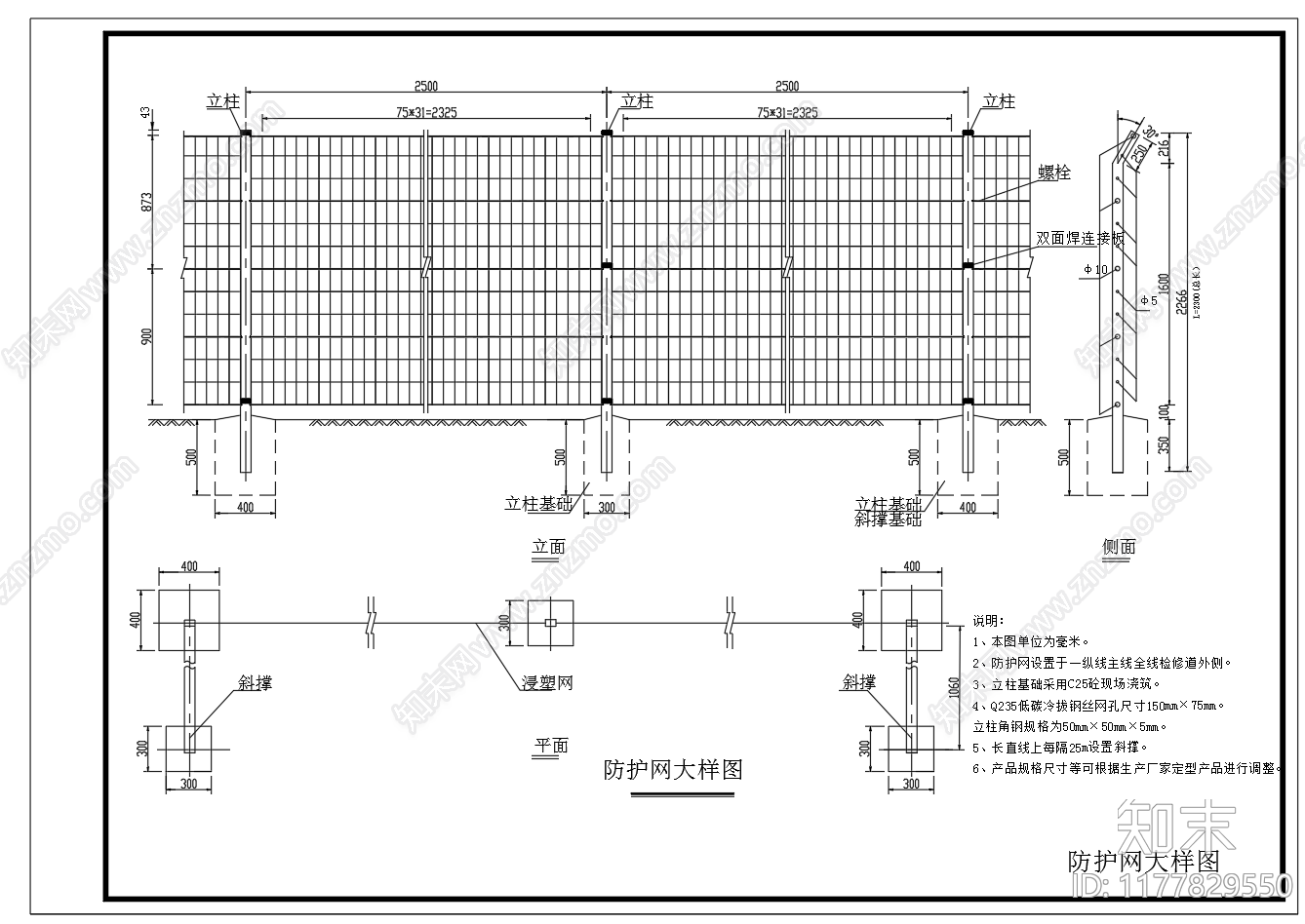 现代其他节点详图施工图下载【ID:1177829550】