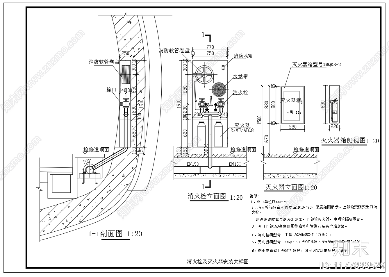 给排水节点详图cad施工图下载【ID:1177833529】