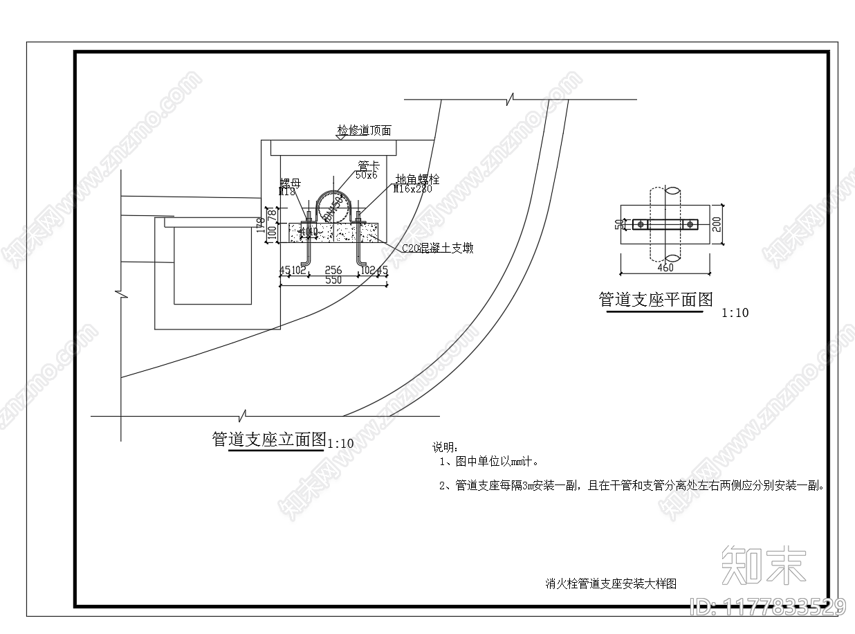 给排水节点详图cad施工图下载【ID:1177833529】