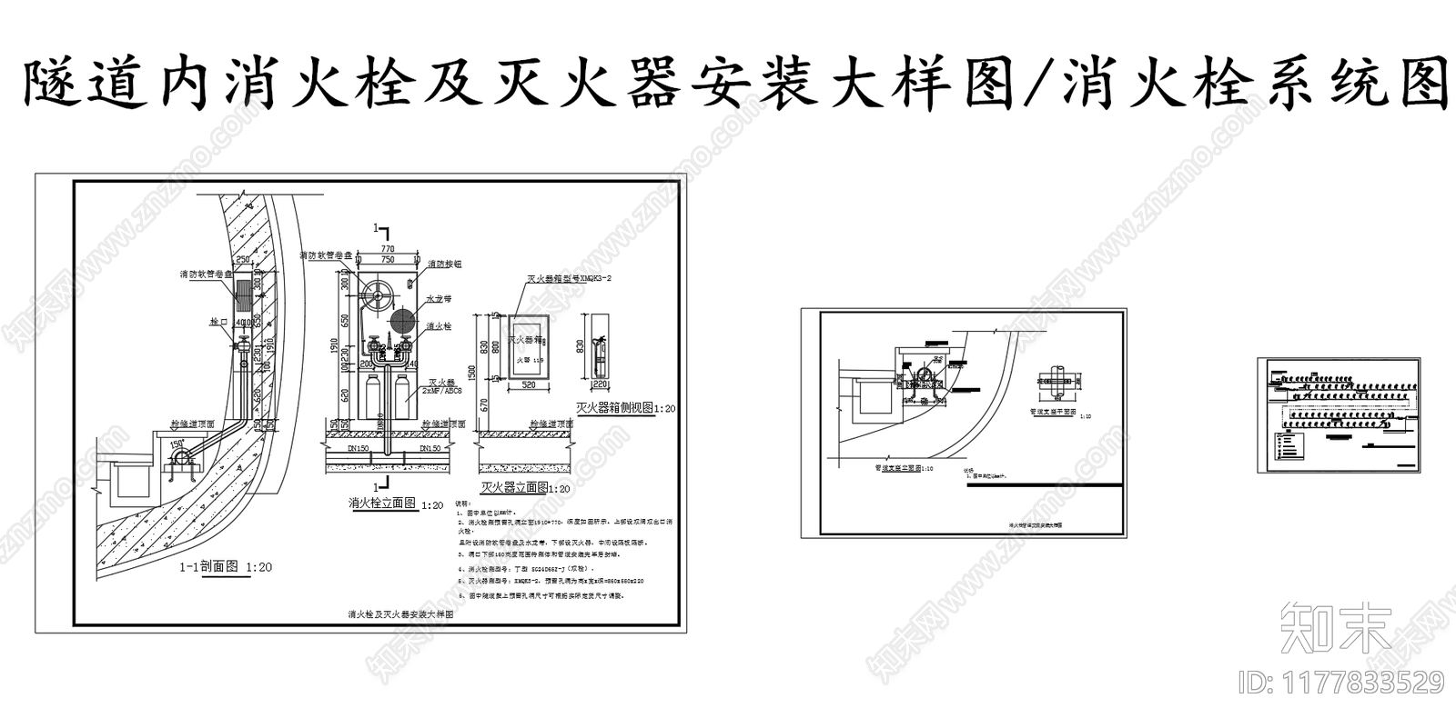 给排水节点详图cad施工图下载【ID:1177833529】