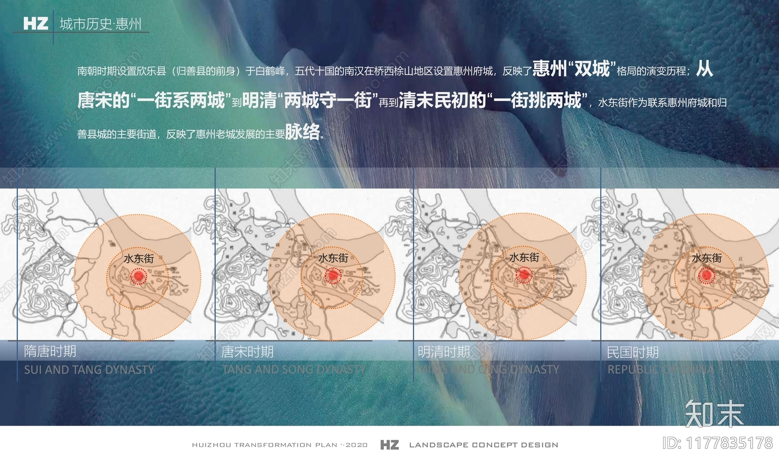 复古历史街区保护与开发下载【ID:1177835178】