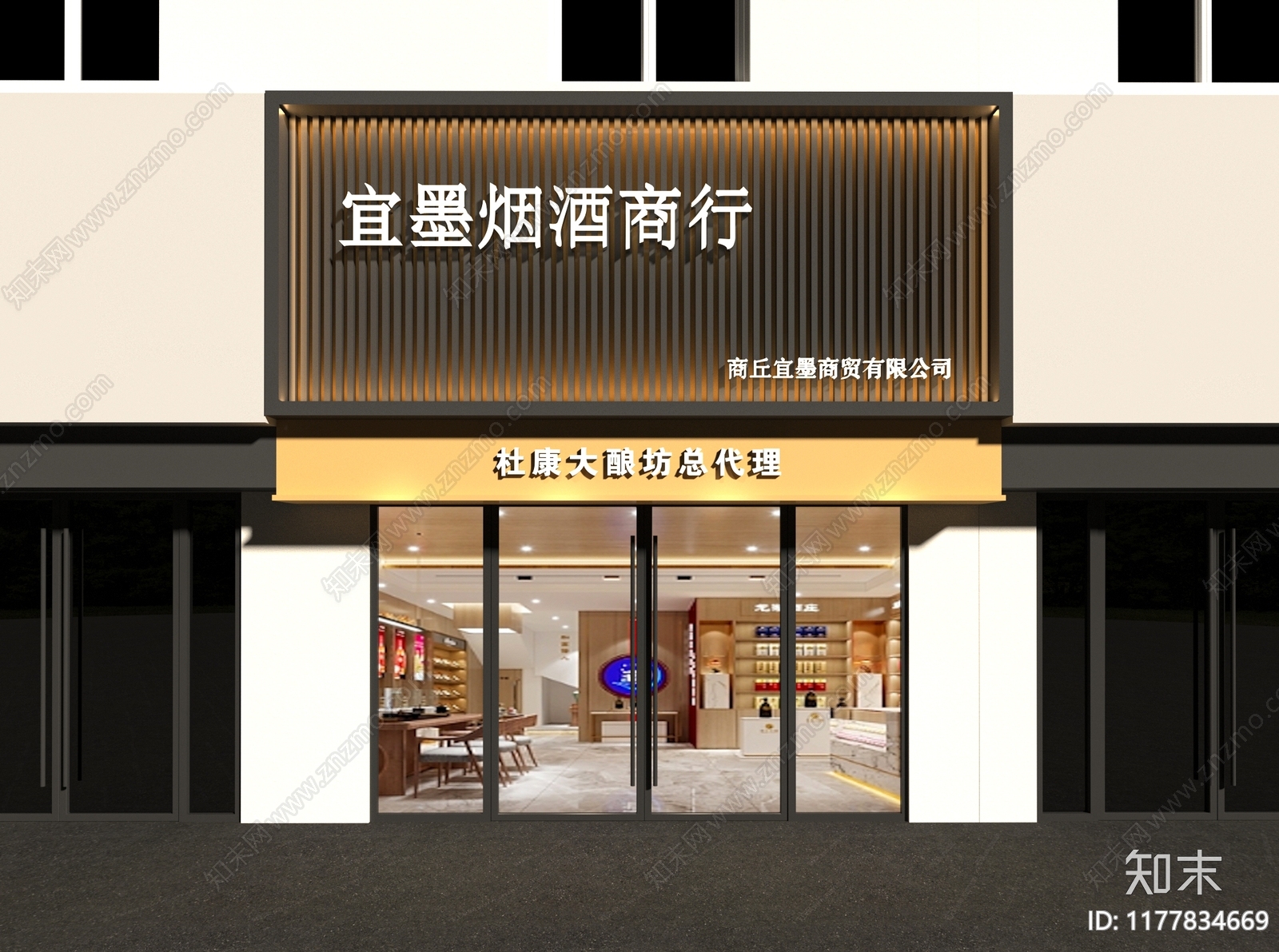 现代简约烟酒店3D模型下载【ID:1177834669】